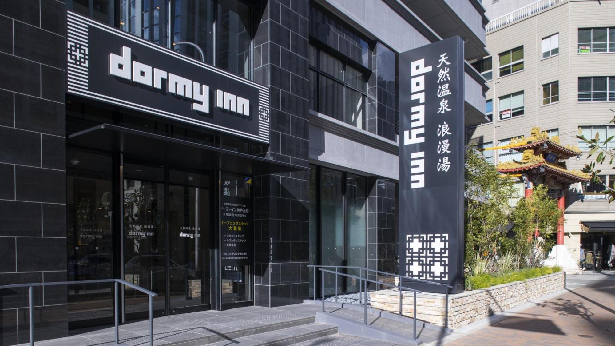 Dormy Inn Kobe Motomachi Natural Hot Springs Kültér fotó